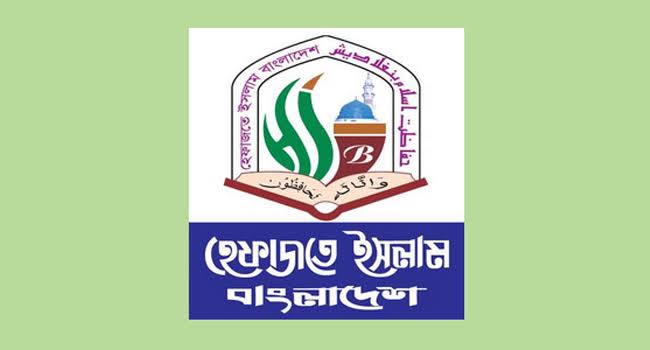 কাদিয়ানীদেরকে অবিলম্বে নিষিদ্ধ করতে হবে: হেফাজত