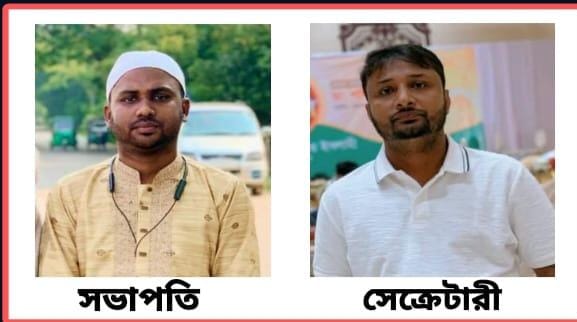 জগন্নাথপুরের পাটলী ইউনিয়ন জামায়াতে ইসলামীর কমিটি গঠন