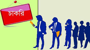 অ্যাকশনএইড বাংলাদেশ নিয়োগ