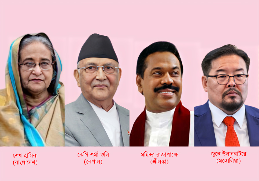 দক্ষিণ এশিয়ার পতিত প্রধানমন্ত্রীদের গল্প