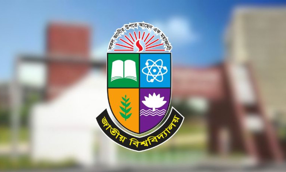 জাতীয় বিশ্ববিদ্যালয়ের ২০২৩ সালের অনার্স ৩য় বর্ষের ফল প্রকাশ