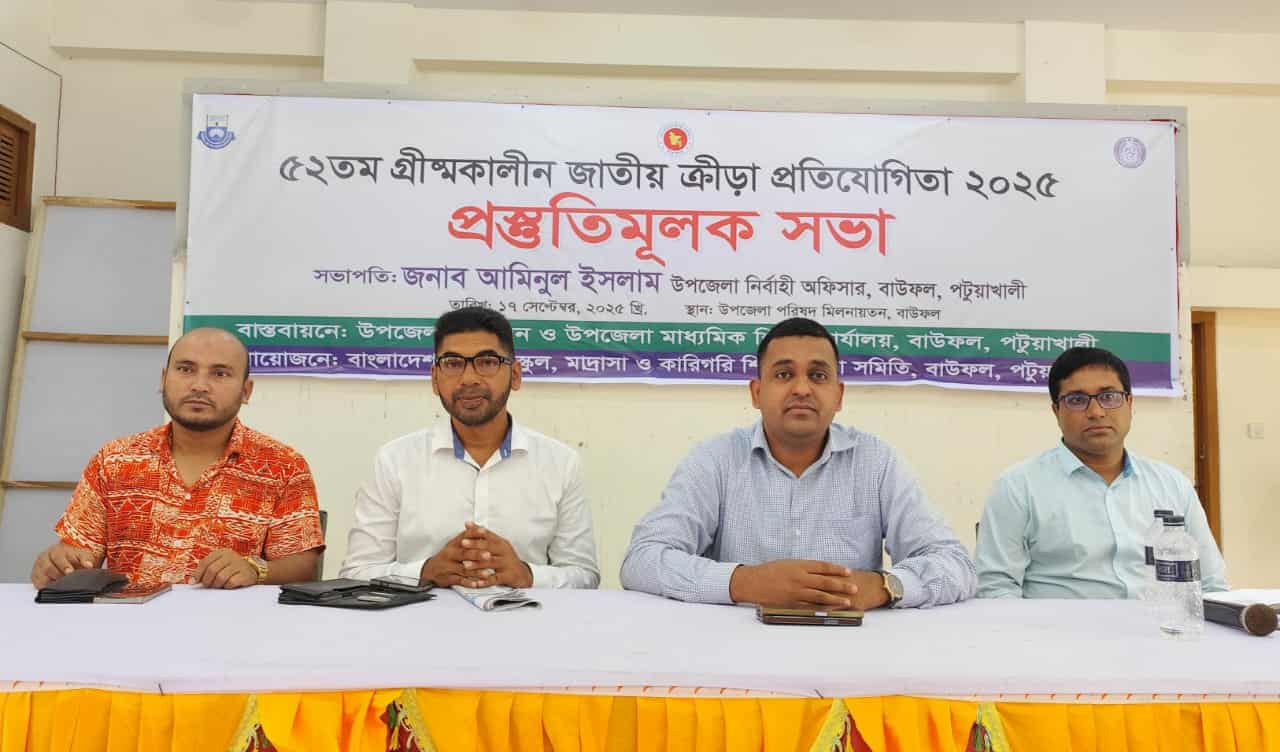 বাউফলে ৫২তম গ্রীষ্মকালীন ক্রীড়া প্রতিযোগিতার প্রস্তুতি শুরু