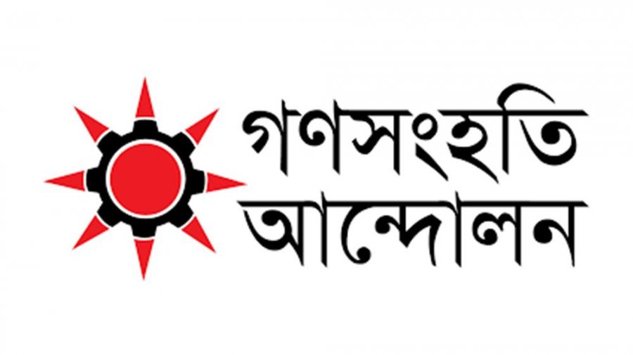 গণসংহতির কার্যালয়ে বিভিন্ন রাজনৈতিক দলের বৈঠক