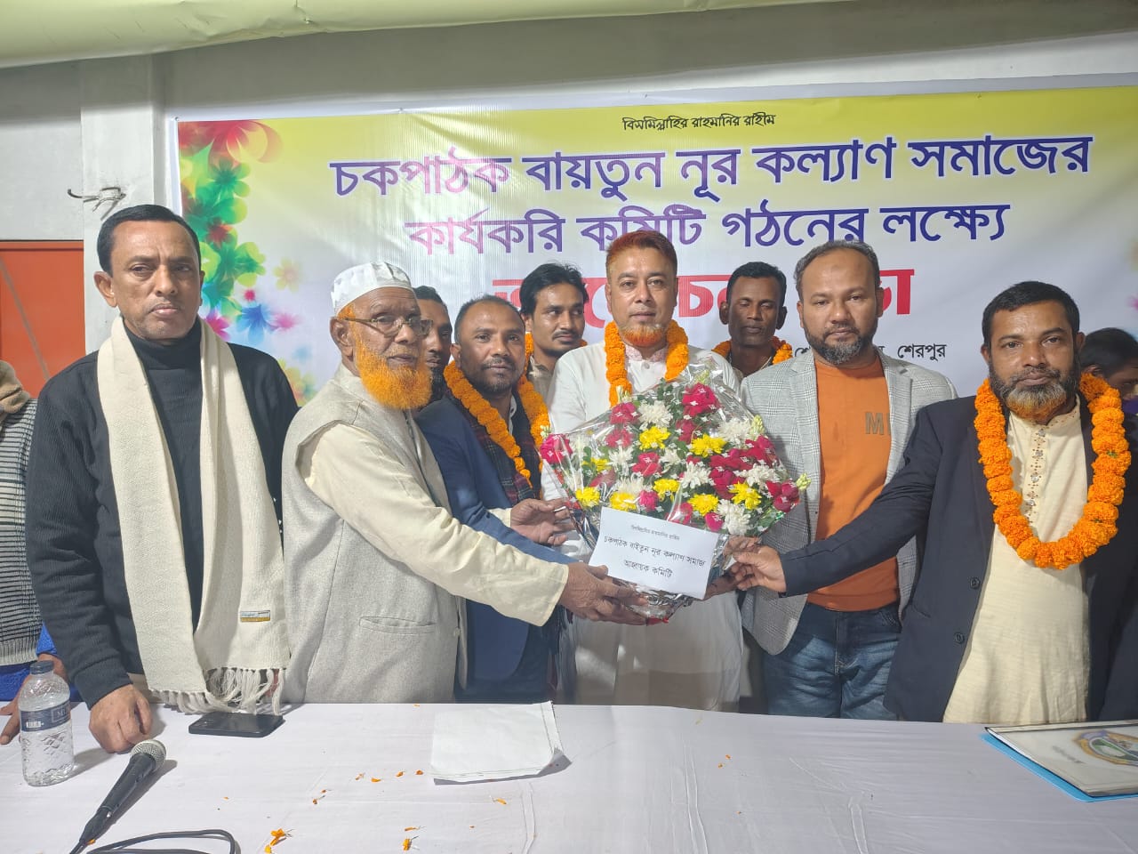 শেরপুরে বায়তুন নূর কল্যান সমাজের সভাপতি ডিয়ার সাধারণ সম্পাদক তজি